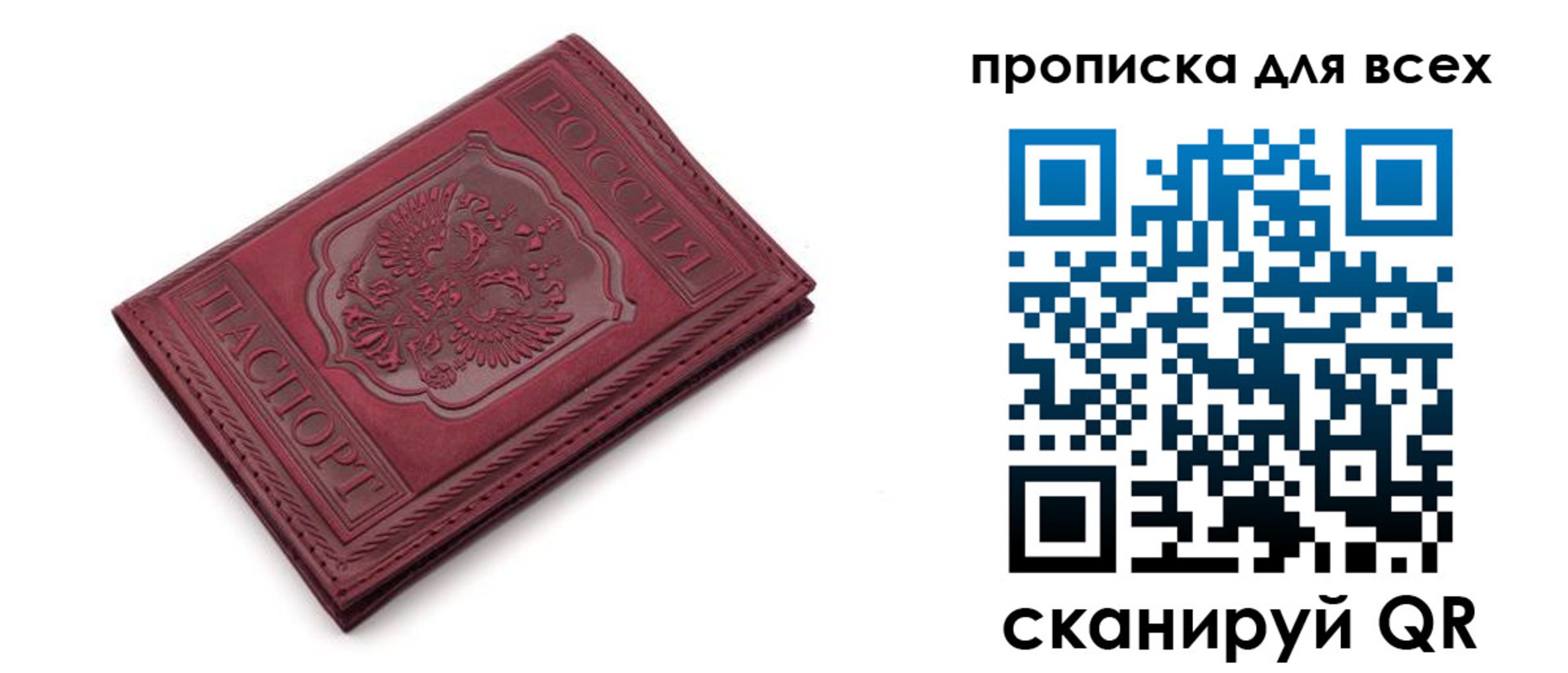 временная прописка в Приволжске