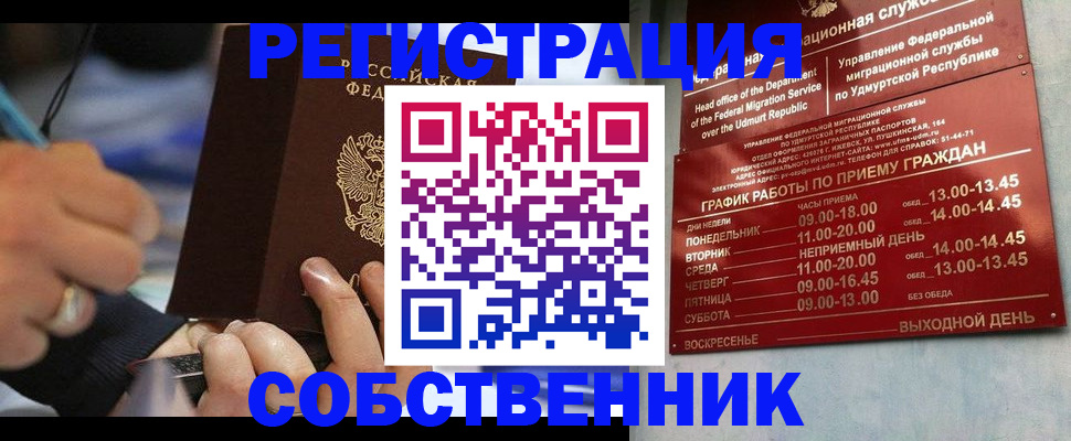 временная регистрация адрес в Приволжске