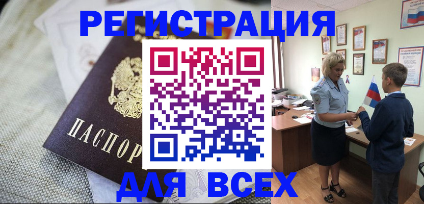 временная регистрация надежно в Приволжске
