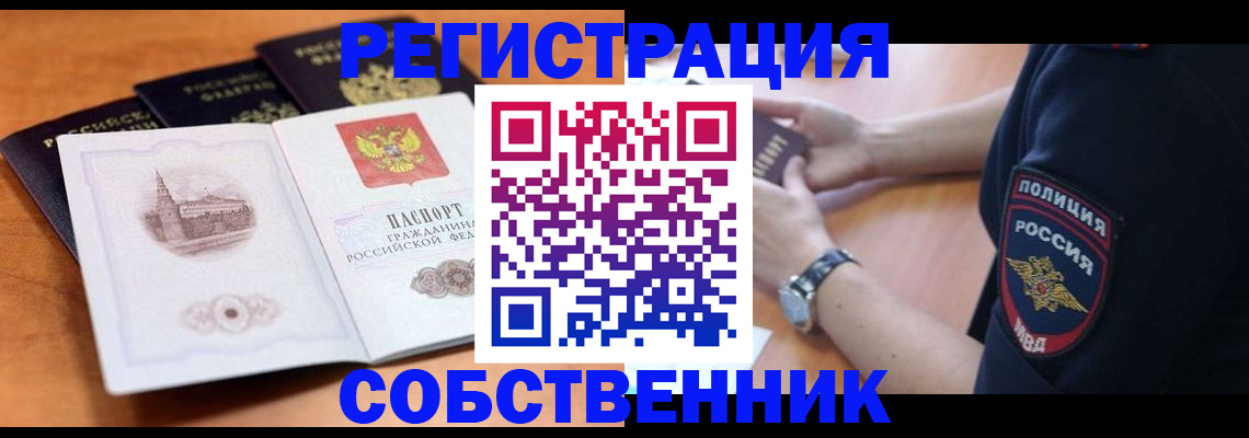 временная регистрация поиск в Приволжске