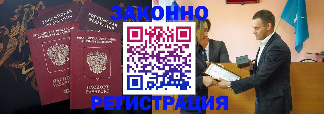 прописка штамп в Приволжске