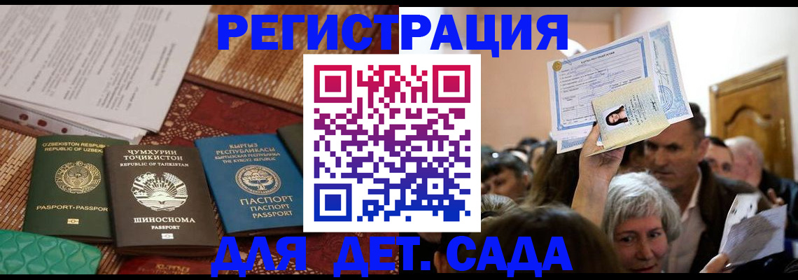 временная регистрация надежно в Приволжске
